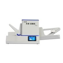 南昊 930+C光標閱讀機（含評卷、評估、 硬件測試軟件）