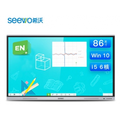 希沃交互智能平板FG86EC I5/8G/256G（含展臺、黑板及安裝調(diào)試）